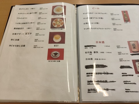 IMG20200119135903