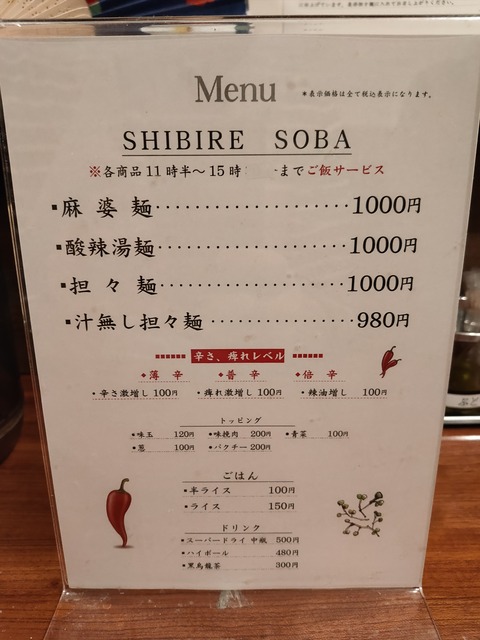 IMG20200118124758