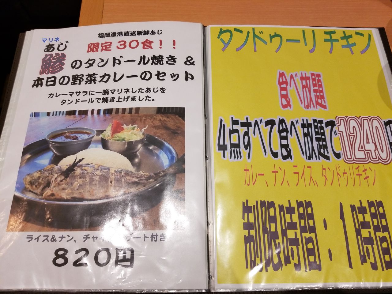 カレー タンドール料理ひつじや 日比谷 再訪問 インタラクティブ セールス麺の備忘録 カレー タンドール料理ひつじや 日比谷 再訪問 インタラクティブ セールス麺の備忘録