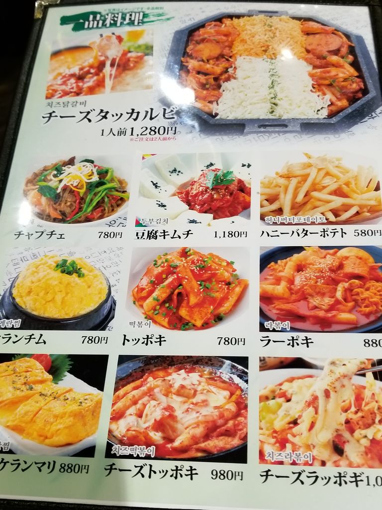 サムギョプサル 韓国料理 ジョンデー 新大久保 初訪問 インタラクティブ セールス麺の備忘録