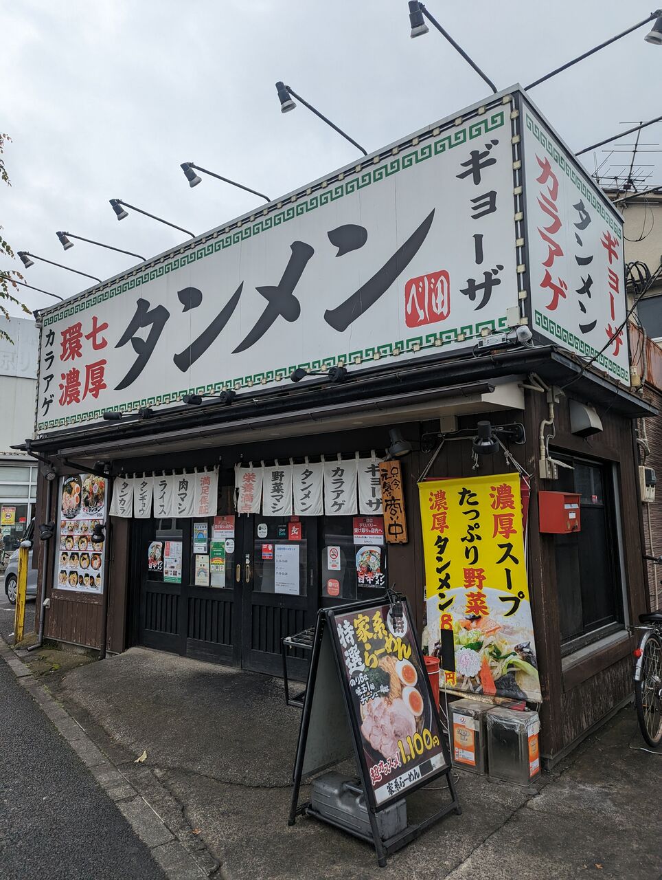 2023年57杯目】環七濃厚タンメン ベジ田(梅島)・初訪問 2023年57杯目】環七濃厚タンメン ベジ田(梅島)・初訪問