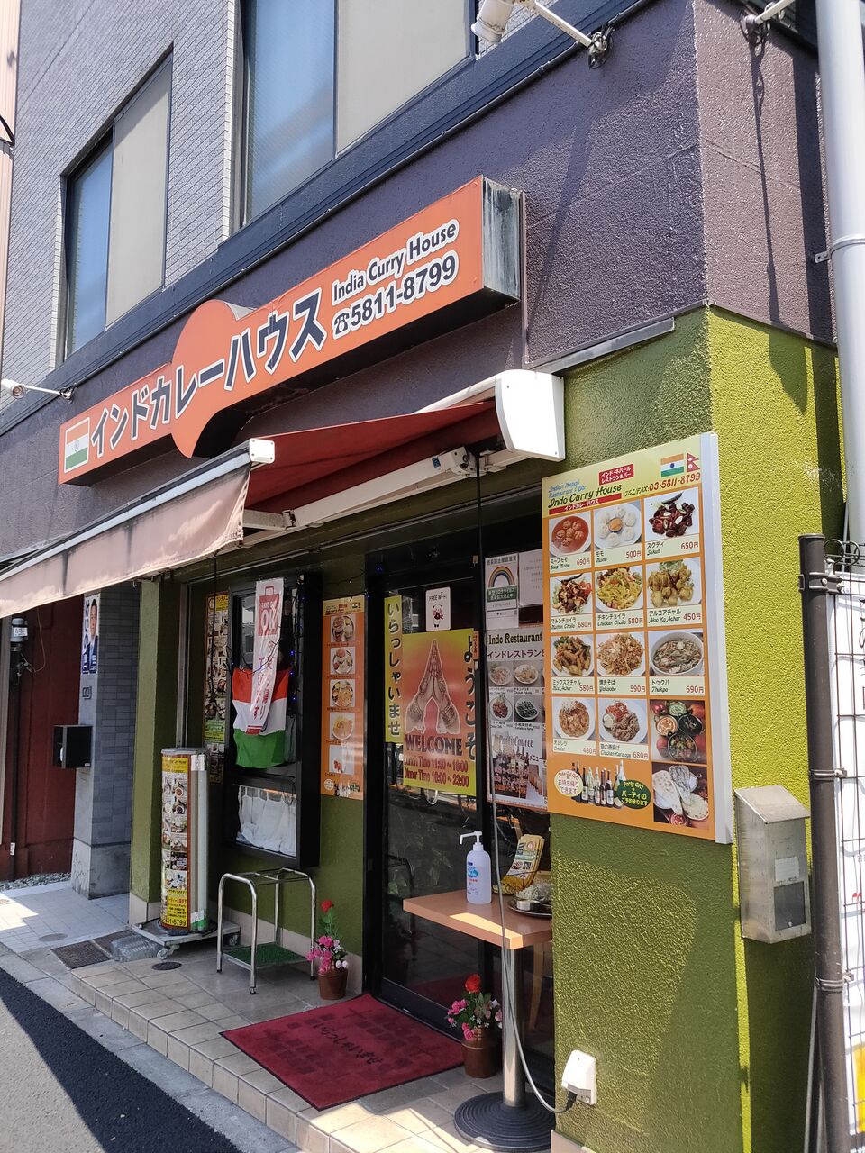 カレー インドカレーハウス 三河島 初訪問 インタラクティブ セールス麺の備忘録
