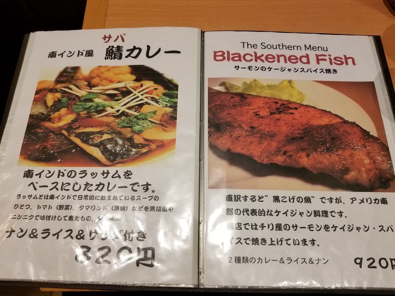 カレー タンドール料理ひつじや 日比谷 再訪問 インタラクティブ セールス麺の備忘録 カレー タンドール料理ひつじや 日比谷 再訪問 インタラクティブ セールス麺の備忘録