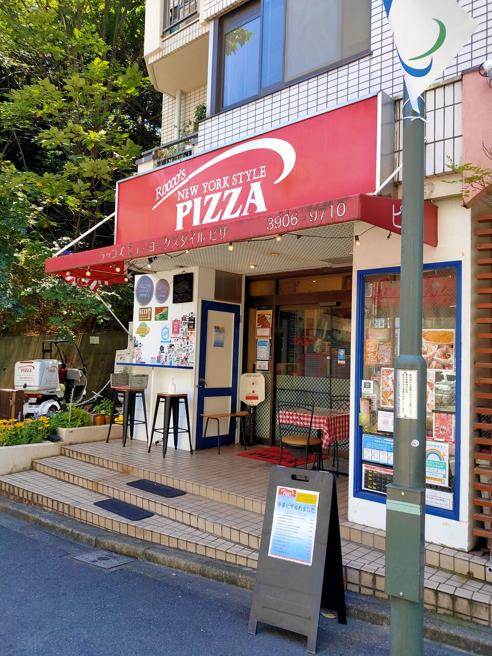 ピザ ラッコズ ニューヨークスタイルピザ 王子 初訪問 インタラクティブ セールス麺の備忘録 ピザ ラッコズ ニューヨークスタイルピザ 王子 初訪問 インタラクティブ セールス麺の備忘録