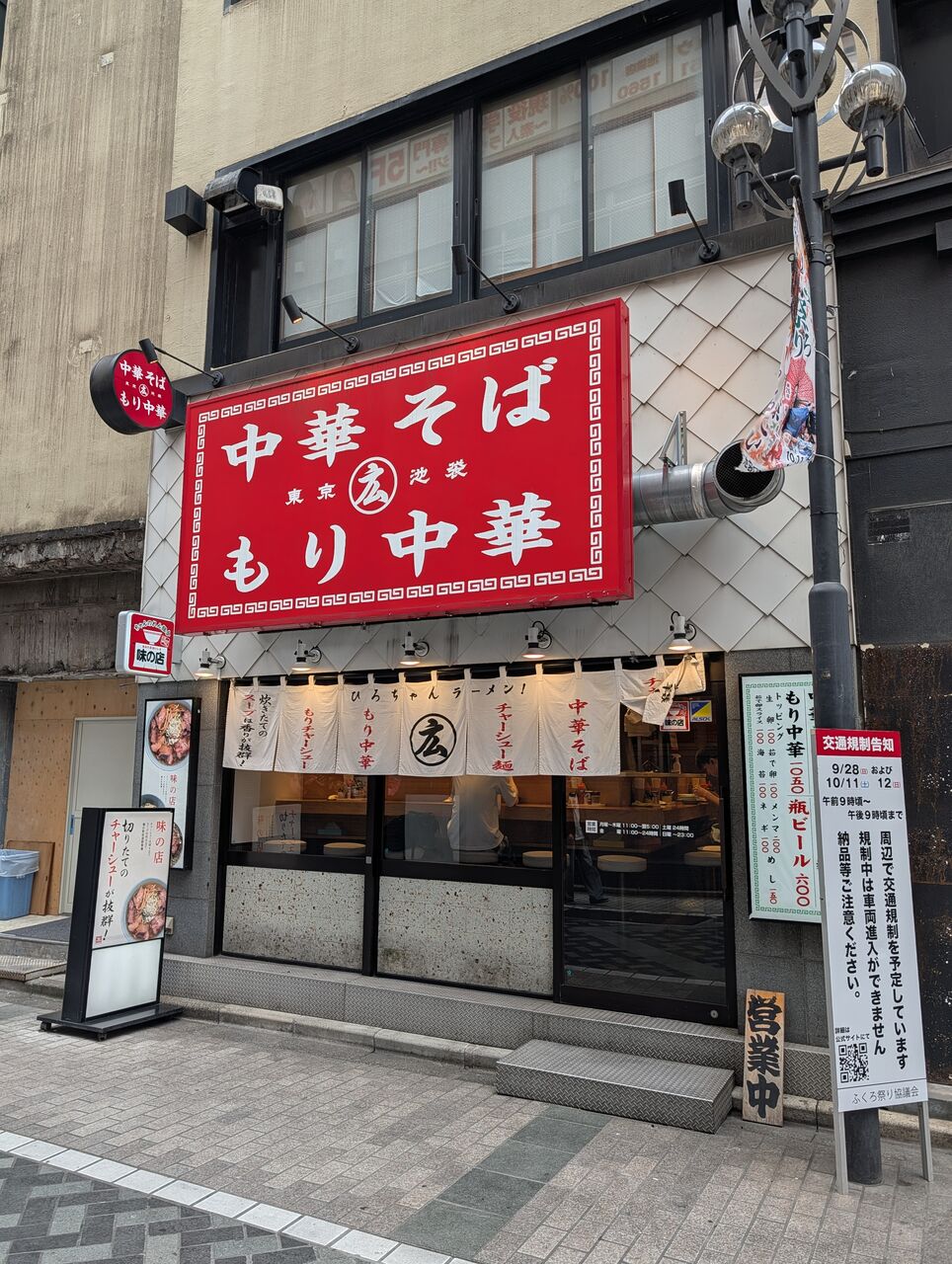 2025年103杯目】ひろちゃんラーメン!(池袋)・再訪問
