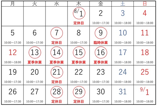 休業pop(2019定休日)