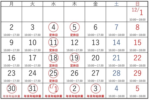 休業pop(2019定休日)