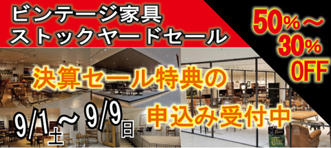 stockyard sale banner