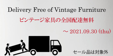 vintage-moving-free-HP-003
