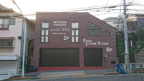 恵比寿ショールーム紹介