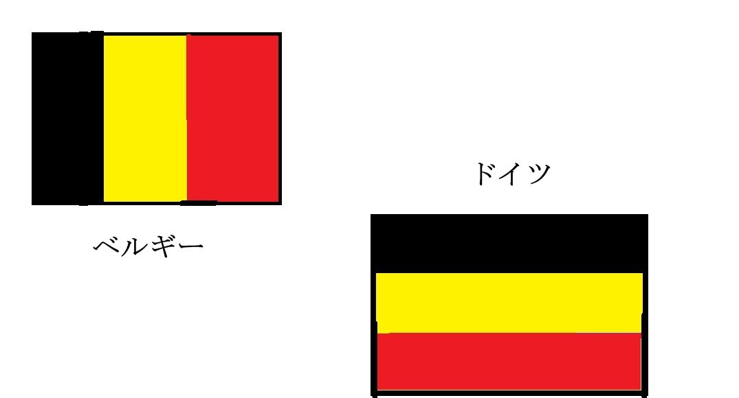 画像 ドイツ国旗の野原しんのすけ感は異常 1記事 3分 サクch 画像 ドイツ国旗の野原しんのすけ感は異常 1記事 3分 サクch