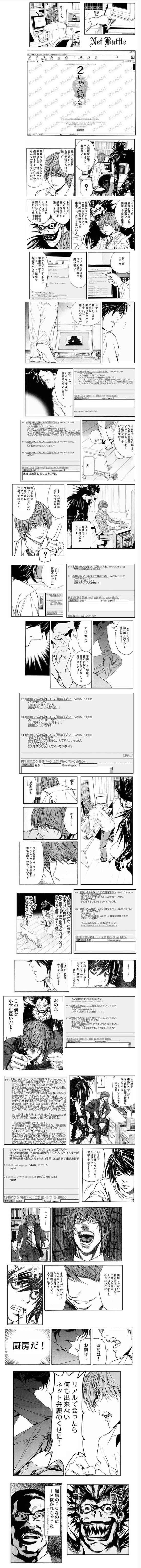 笑ったら心臓麻痺 デスノートのコラが面白すぎるwwwww 伝説 1記事 3分 サクch 笑ったら心臓麻痺 デスノートのコラが面白すぎるwwwww 伝説 1記事 3分 サクch