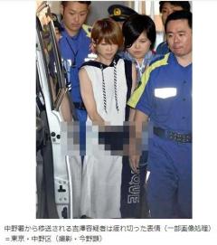 吉澤ひとみが飲酒運転でひき逃げ逮捕 写真の手錠にﾓｻﾞｲｸ？ : 芸能人の話題とニュース速報
