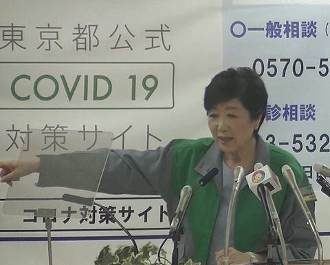 小池百合子都知事 2020年7月3日会見動画より③