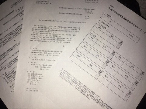 ボラサミ公文書２