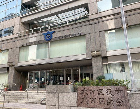 230307_大田区役所_丸谷希唯 (3)