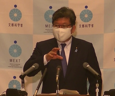 2020年6月5日 萩生田文科相記者会見