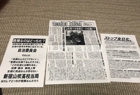 山吹町　ビラ投函　取材