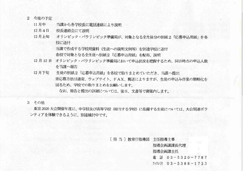 30教指企1237　スナイプ3