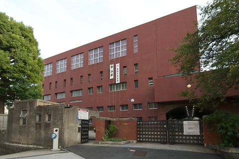 都立日比谷高校　出典Wikimedia Commons