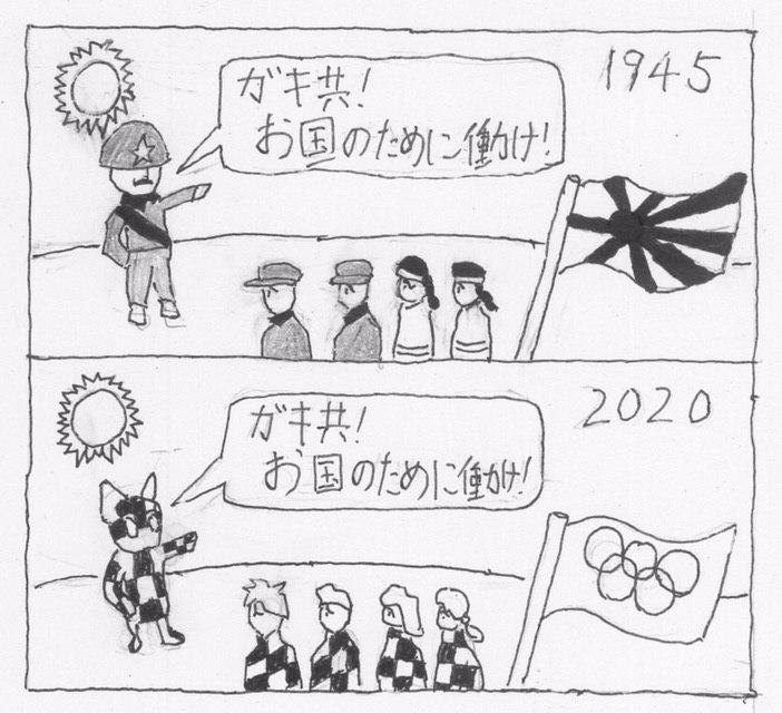 児童生徒のオリンピック観戦 キャンセル自治体相次ぐも東京都は 学徒動員 強行へ The Interschool Journal インタースクール ジャーナル