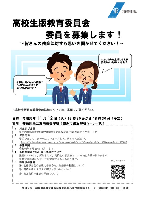 koukouseibann_page-0001