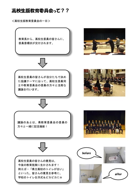 koukouseibann_page-0002