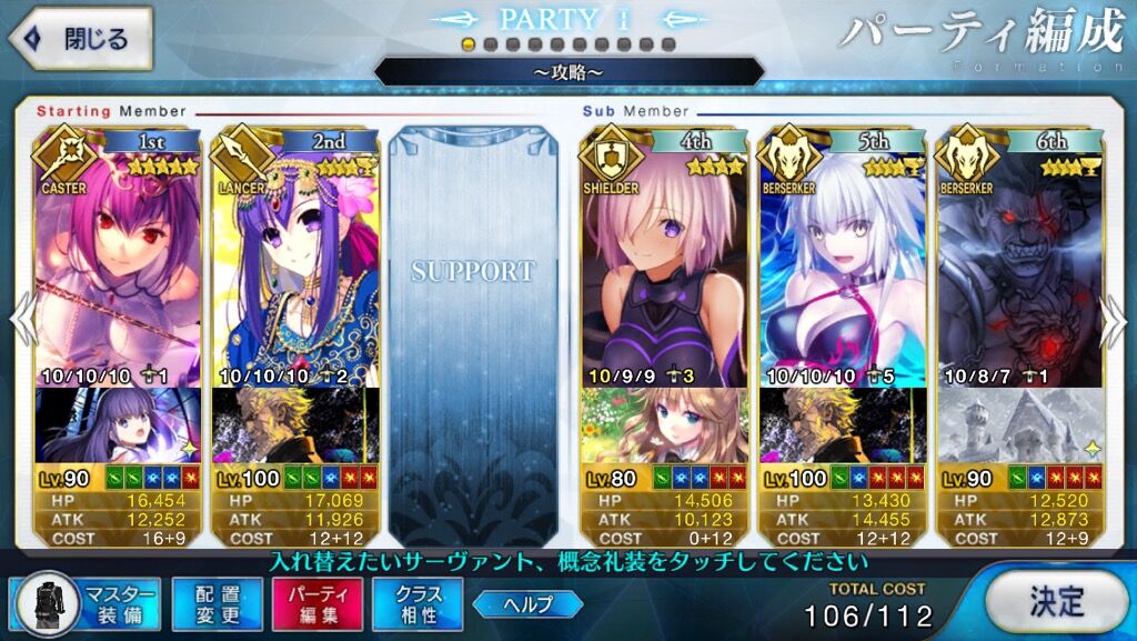 Fgo ２年くらいでどれだけできるかな バレンタインイベント 高難易度クリア