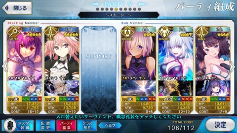 Fgo 3年過ぎたところですがこんな感じ 2部5章の第11節 カイニス戦攻略 Fgo 3年過ぎたところですがこんな感じ 2部5章の第11節 カイニス戦攻略