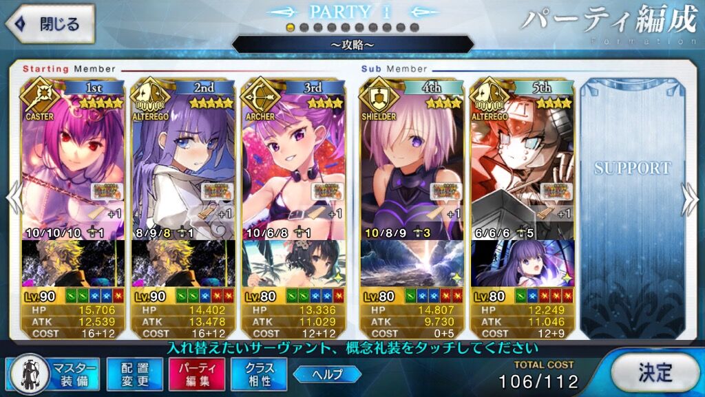 Fgo ３年過ぎたところですがこんな感じ イベント 雀のお宿 高難易度 楊貴妃戦 攻略