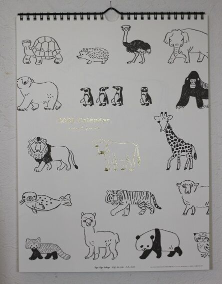 カレンダーが残り少なくなってきました アンティム ティムの日記