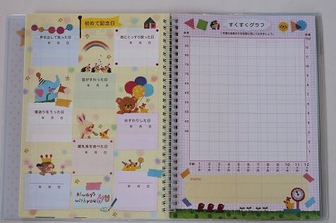 育児日記 ベビーダイアリー アンティム ティムの日記