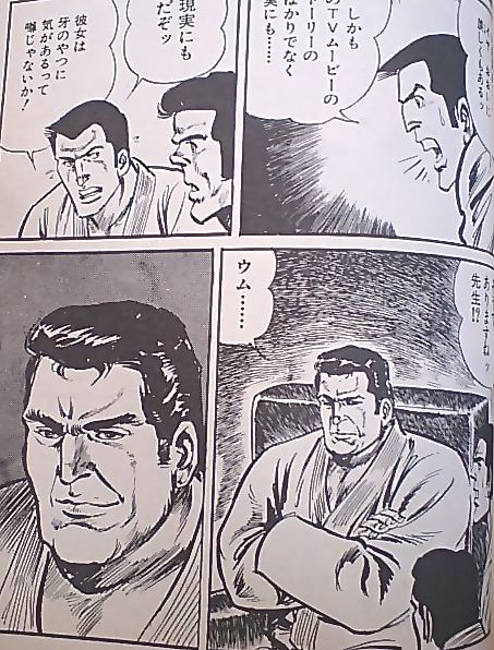 マンガ 新 ボディガード牙 カラテ地獄変 第7巻の4 埼玉 散歩 格闘技 独り言
