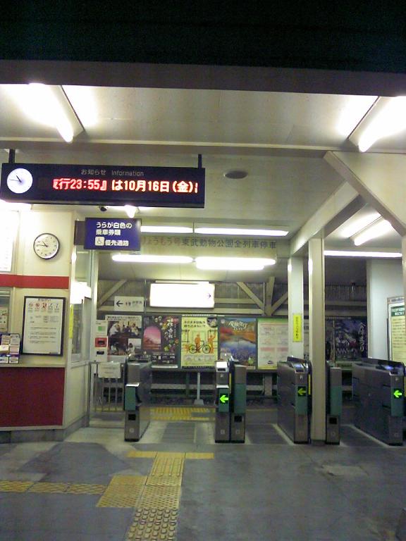 散歩 和戸駅 久喜駅 その２ 埼玉 散歩 格闘技 独り言