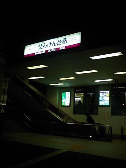 ドライブ せんげん台駅 Space Boy 埼玉 散歩 格闘技 独り言