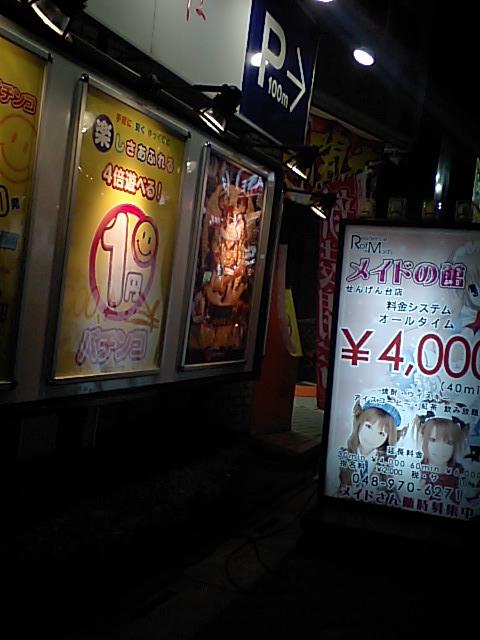 ドライブ せんげん台駅 Space Boy 埼玉 散歩 格闘技 独り言