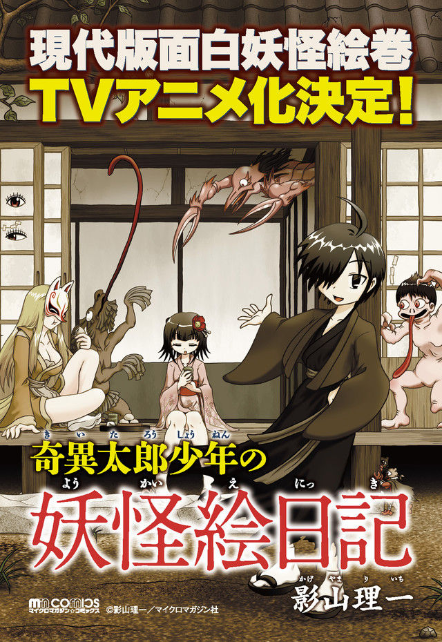 豚の日常