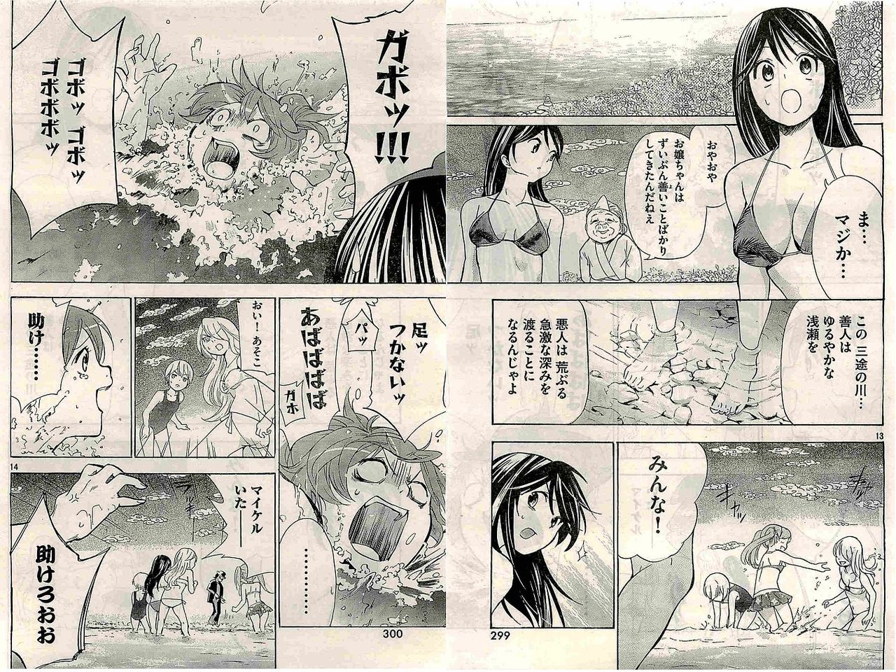 にゃあが売上板になるのか 豚の日常