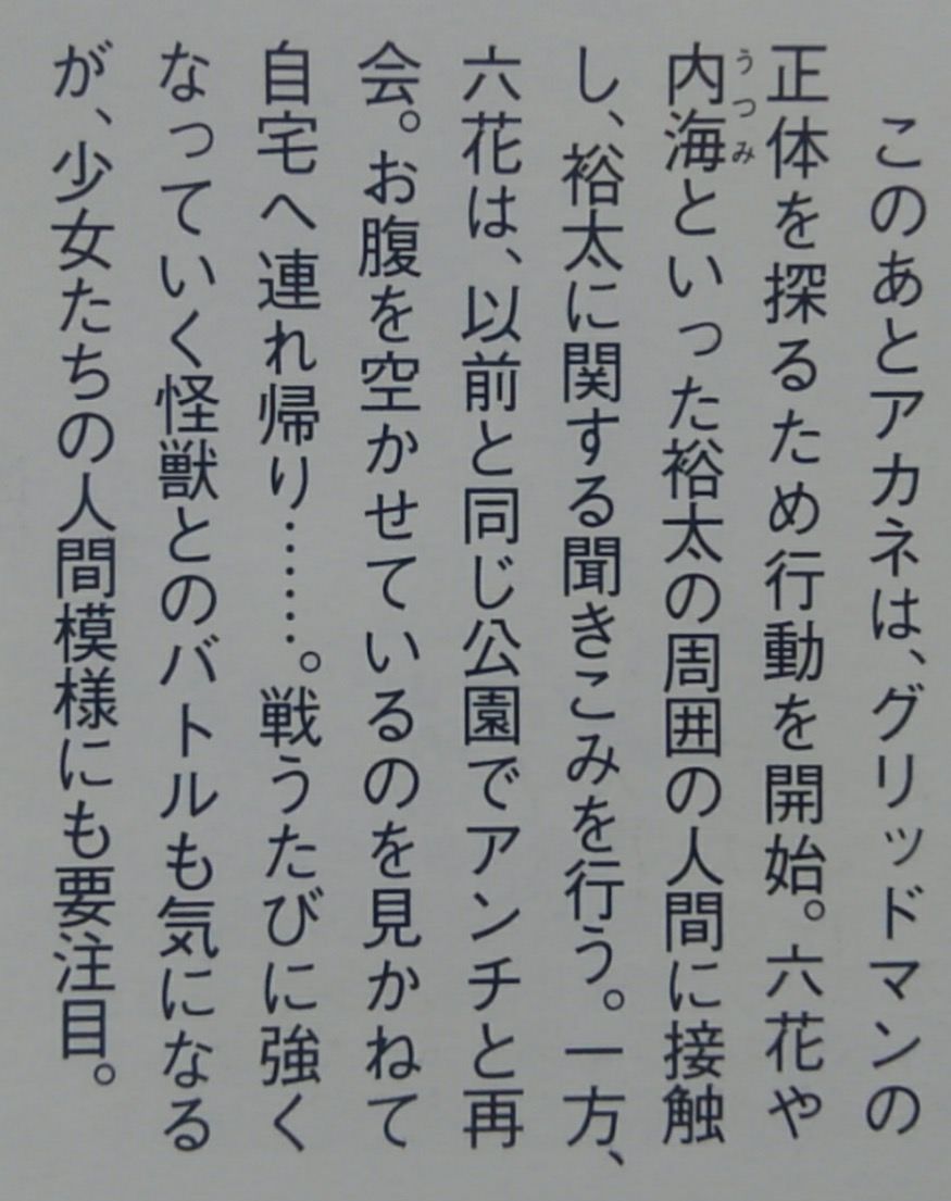 豚の日常 18年11月
