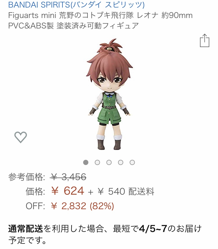 これもう社会現象だろ 豚の日常