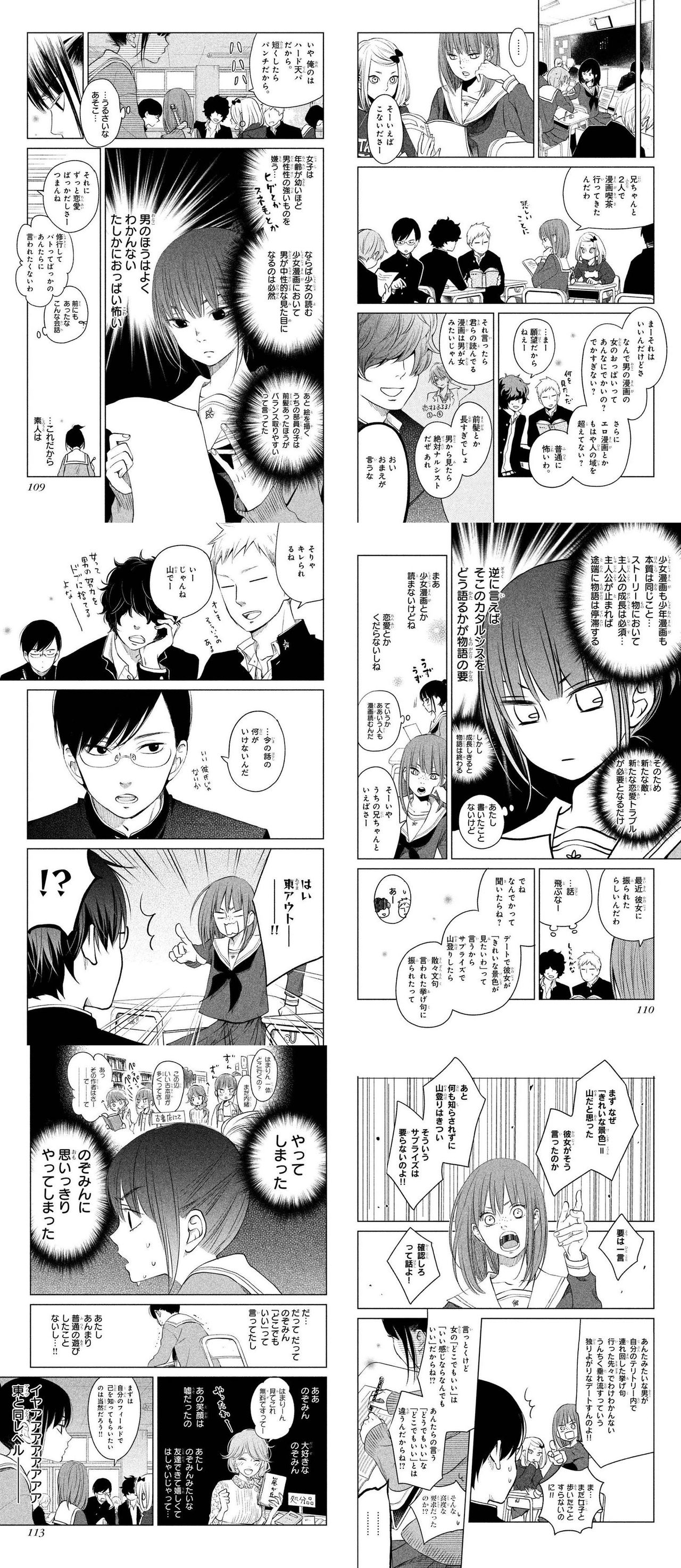 五等分は作画が 豚の日常 五等分は作画が 豚の日常