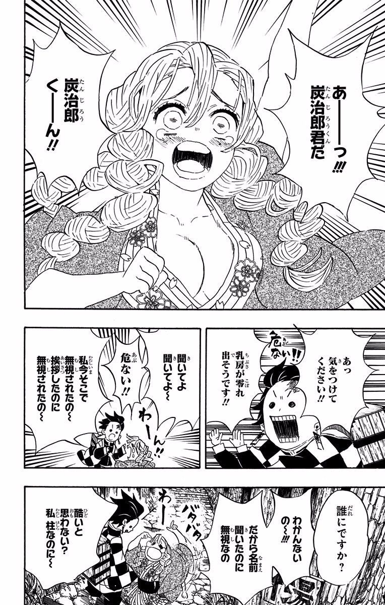 豚の日常 豚の日常
