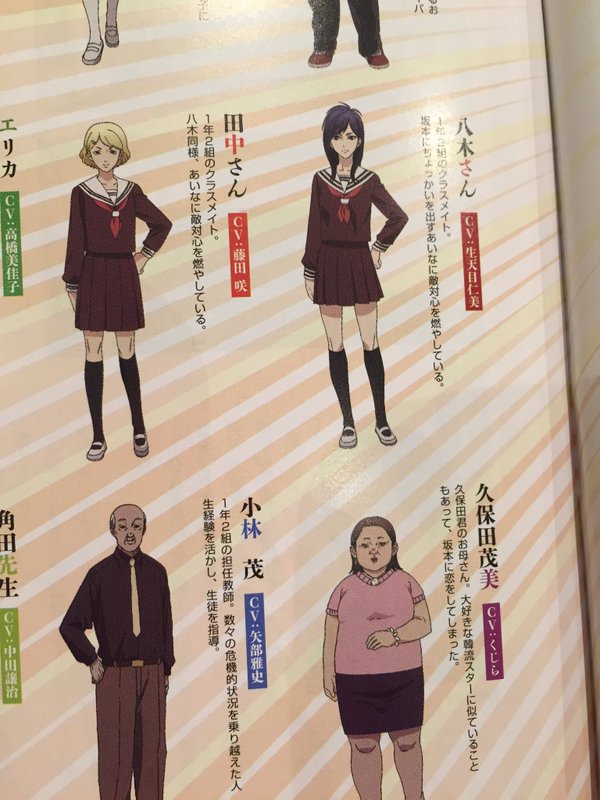 新着坂本 です が アニメ ポスト アニメ画像