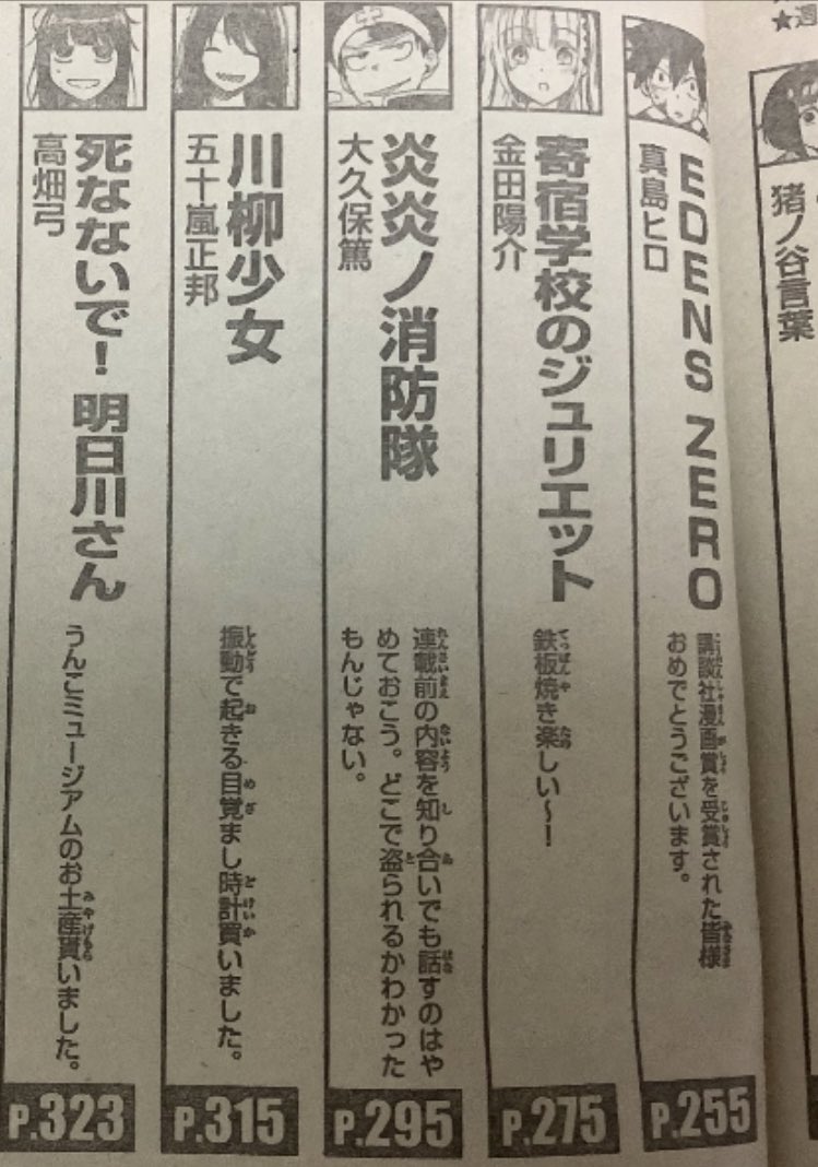 売り上げを信じろ 豚の日常