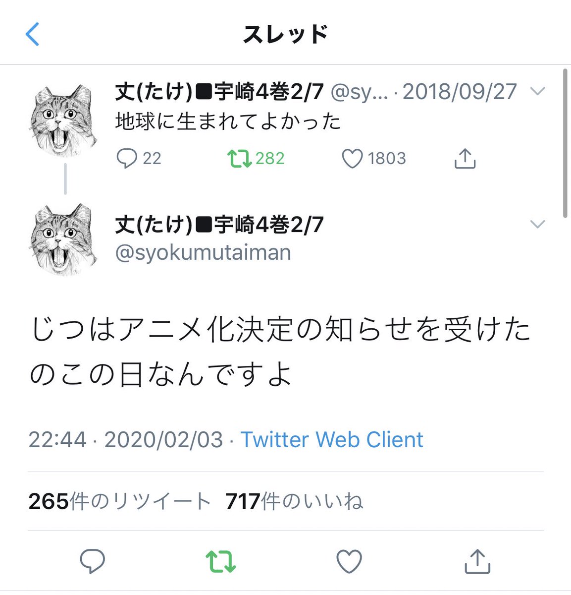 犬に射抜かれた 豚の日常