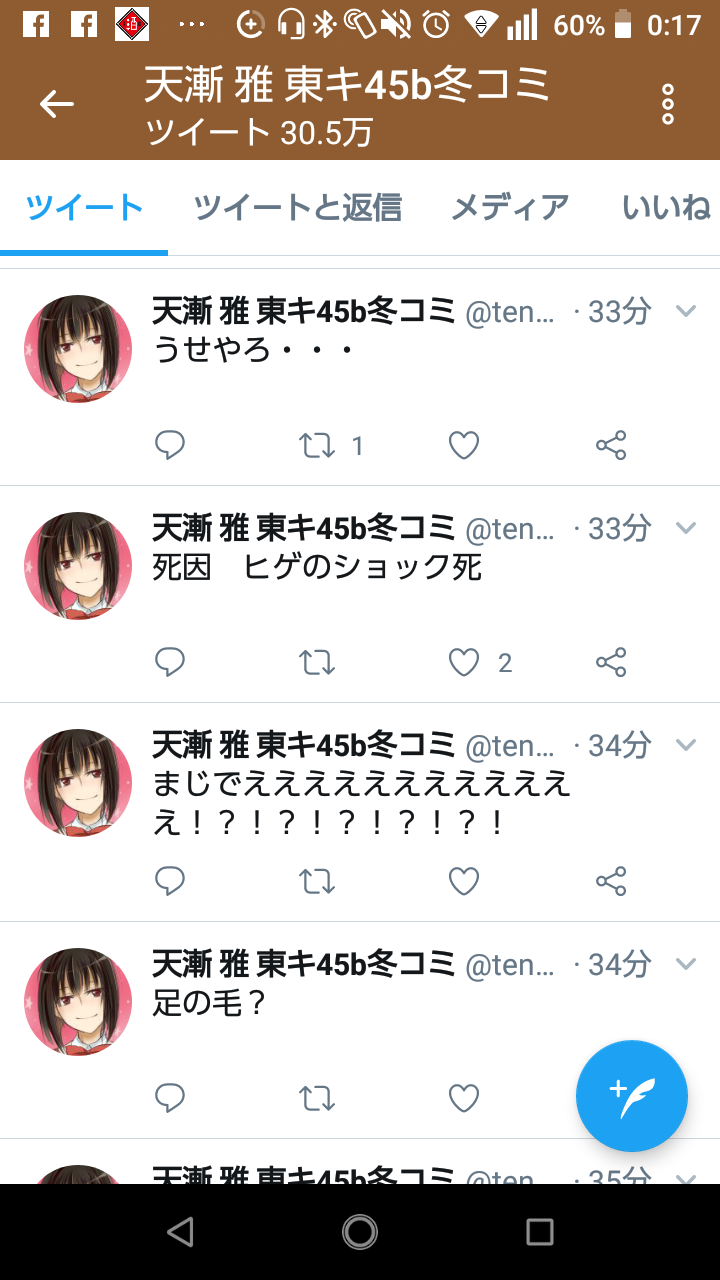 カバネリはゾンビだけどviva様は人間だから 豚の日常