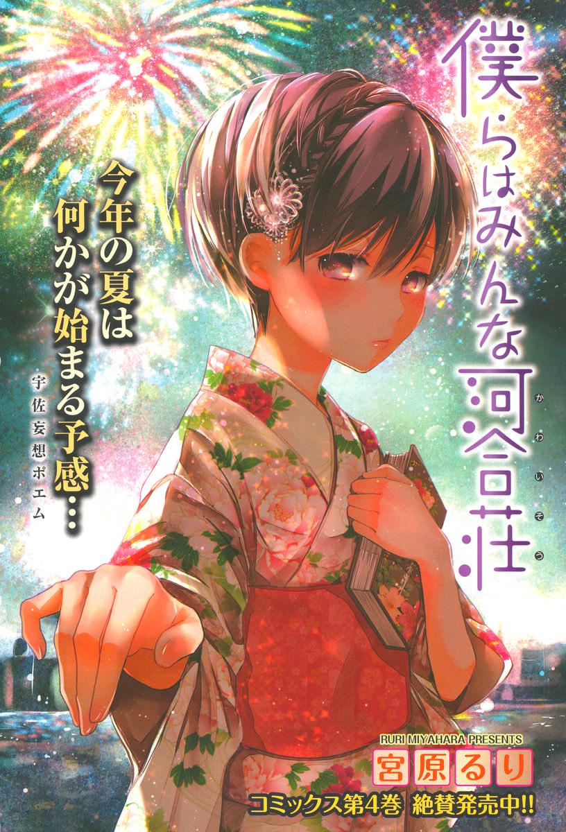 豚の日常 14年03月 豚の日常 14年03月