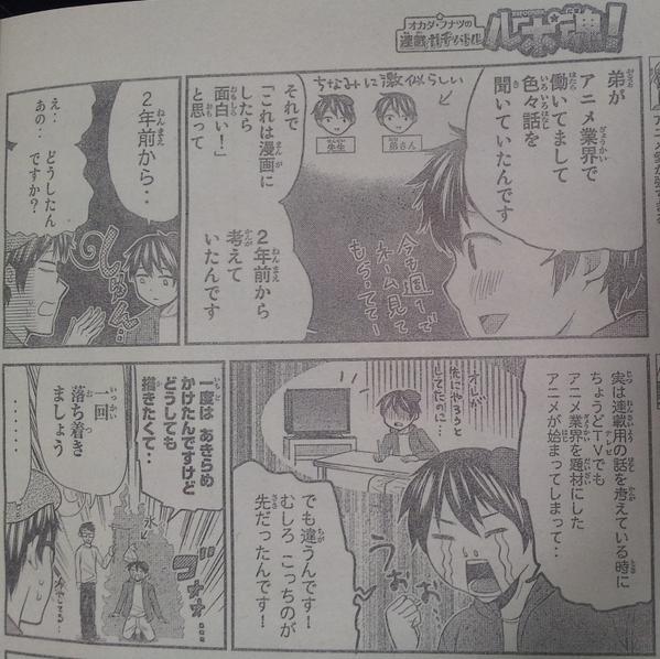 豚の日常 15年08月