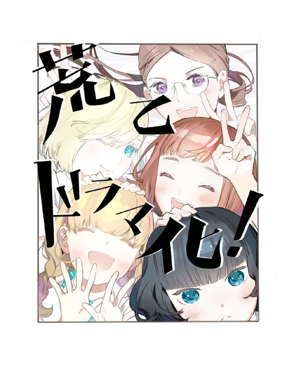 石の方 豚の日常