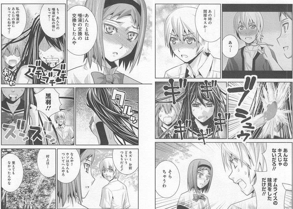 豚の日常 14年05月29日 豚の日常 14年05月29日